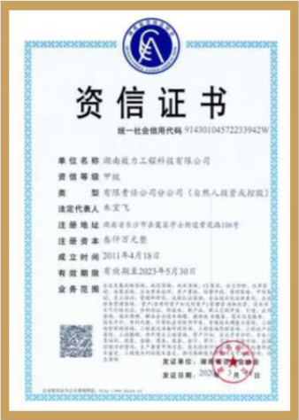 湖南省咨詢甲級資質(zhì)